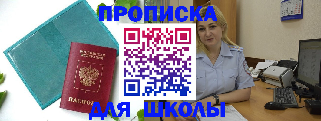 регистрация для дет. сада в Южноуральске