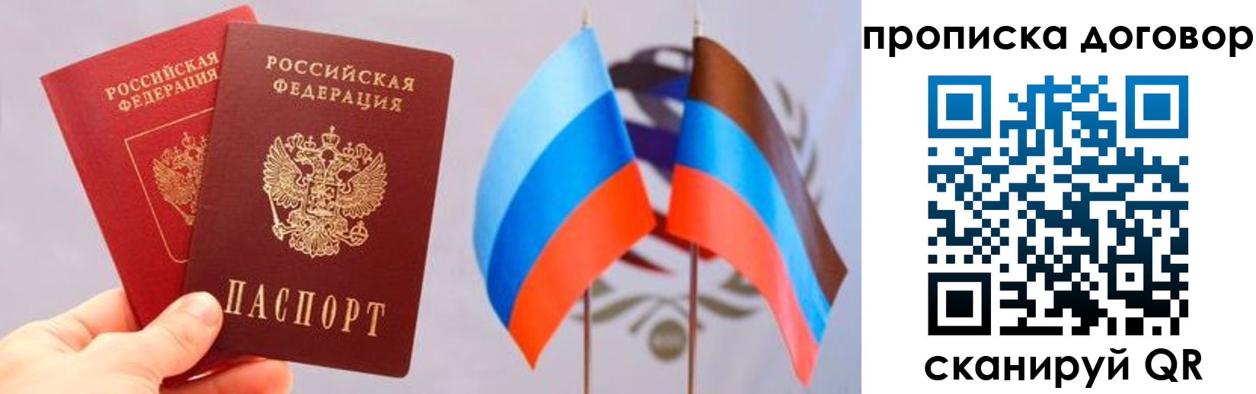 временная регистрация поиск в Южноуральске