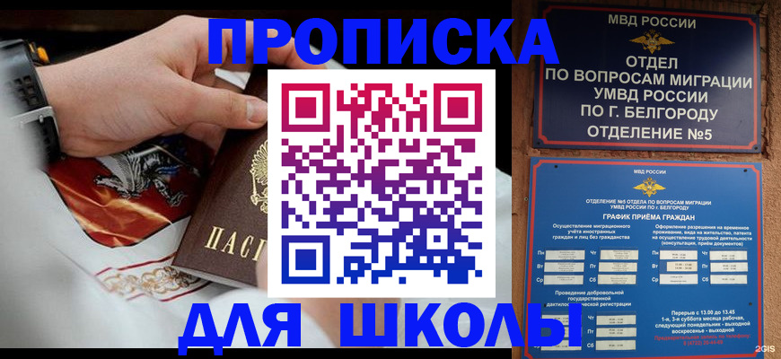 пропишу в квартире в Южноуральске