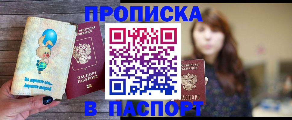 прописка для кредита в Южноуральске