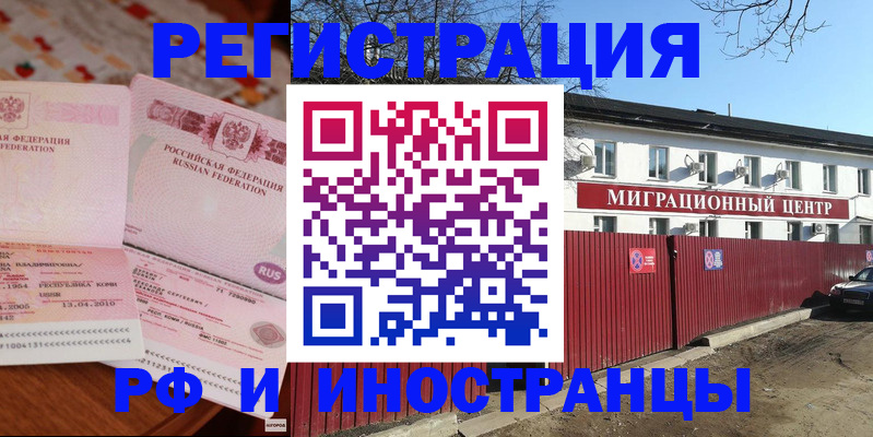 временная регистрация 2025 в Южноуральске