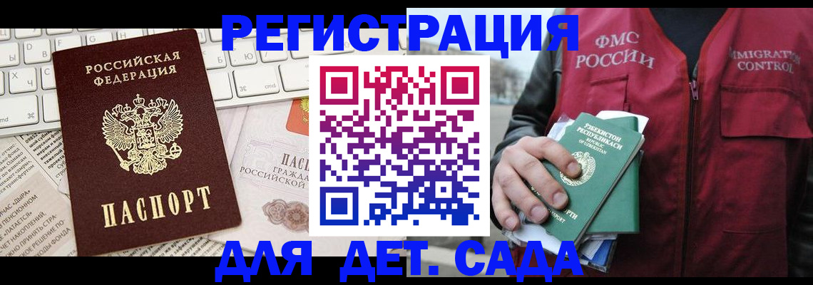 прописка в Южноуральске