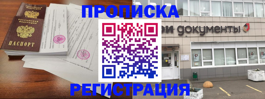 прописка для кредита в Южноуральске